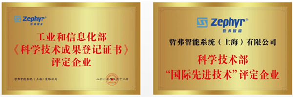 哲弗智能 工信部 財(cái)政支持 績效評(píng)價(jià)
