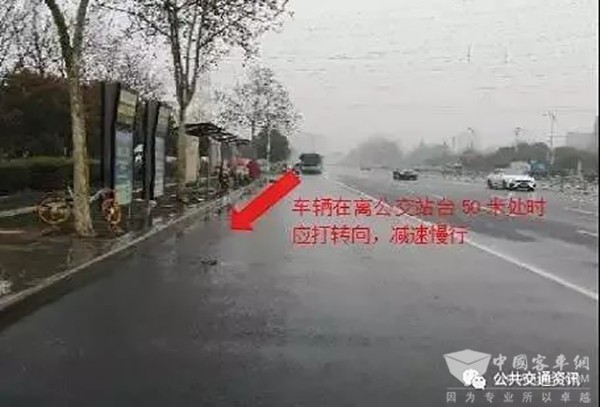 公交安全 運(yùn)營(yíng)行車 進(jìn)出站 開(kāi)關(guān)門 操作步驟