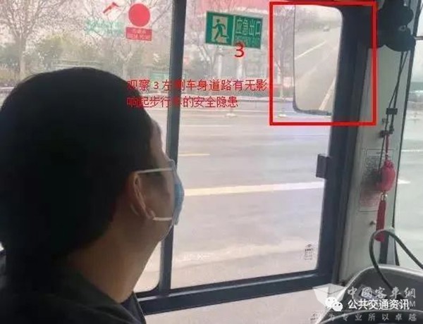 公交安全 運(yùn)營(yíng)行車 進(jìn)出站 開(kāi)關(guān)門 操作步驟