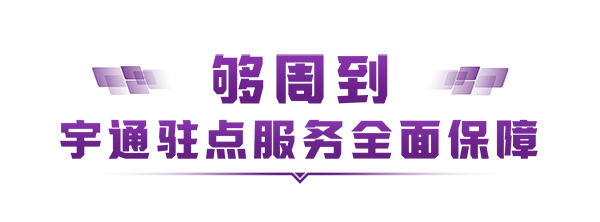 宇通客車 烏茲別克斯坦 新能源 運(yùn)營(yíng)環(huán)境