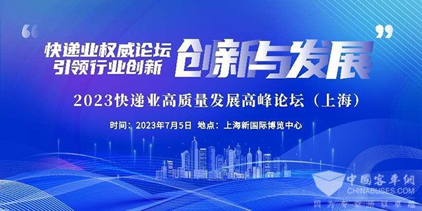 上海 國際 快遞物流產業(yè) 博覽會