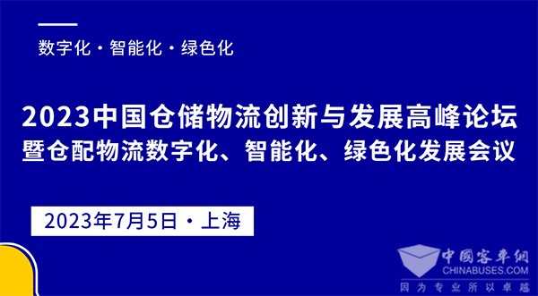 上海 國際 快遞物流產業(yè) 博覽會