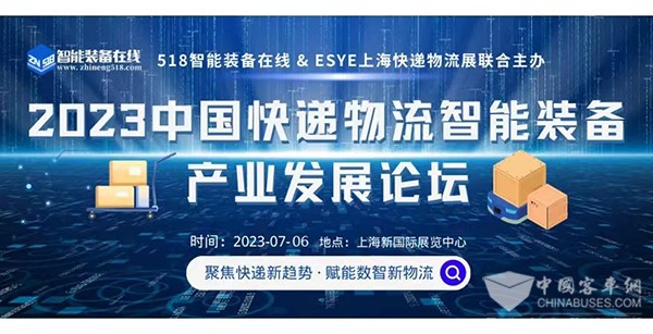 上海 國際 快遞物流產業(yè) 博覽會