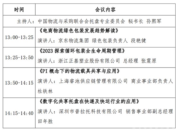 上海 國際 快遞物流產業(yè) 博覽會
