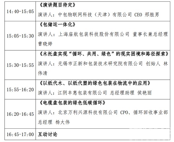 上海 國際 快遞物流產業(yè) 博覽會