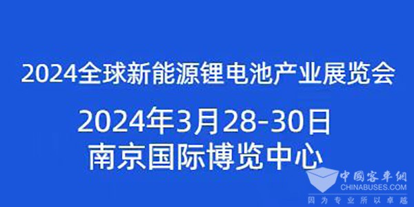 動力鋰電池 民族品牌 產(chǎn)業(yè)展覽會 南京 國際博覽中心