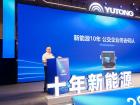 2023公共交通行業(yè)發(fā)展研討會(huì)