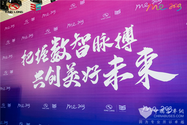 金龍全新超級出行方式Merry Combo全球首發(fā)！