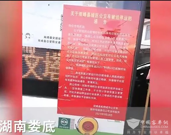 停運(yùn)風(fēng)波 城市公共交通 健康可持續(xù)發(fā)展 若干意見