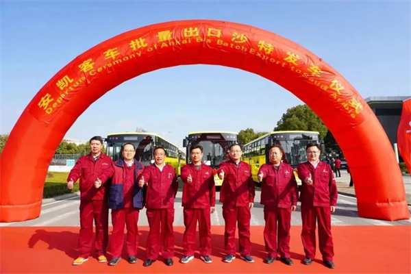龍年開(kāi)跑海外市場(chǎng)“第一棒” 安凱客車批量出口沙特