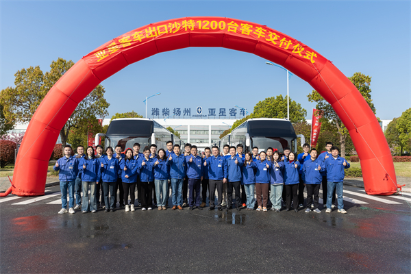 見證“一帶一路”出口新碩果 1200臺(tái)亞星高端客車交付沙特