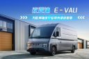 全球首發(fā)！比亞迪E-VALI亮相2024漢諾威車展