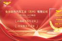 影響客車業(yè)年度盤點 蘇州金龍新V系如何讓出行更美好？
