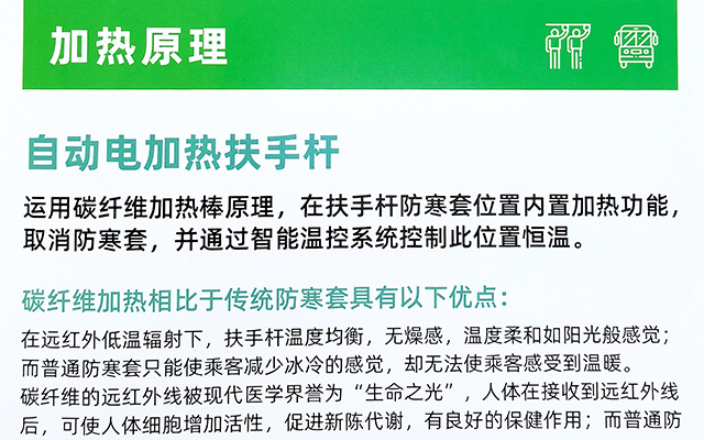 金業(yè)來(lái)自動(dòng)電加熱扶手桿