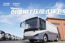 創(chuàng)維18T壓縮式環(huán)衛(wèi)車(chē)
