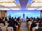2025中國客旅出行高質(zhì)量發(fā)展論壇圓滿舉行