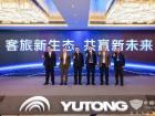 2025中國客旅出行高質(zhì)量發(fā)展論壇圓滿舉行