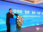 2025中國客旅出行高質(zhì)量發(fā)展論壇圓滿舉行