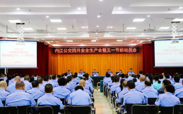 致敬安全守護(hù)者：內(nèi)江公交舉行一季度安全獎?lì)C獎儀式