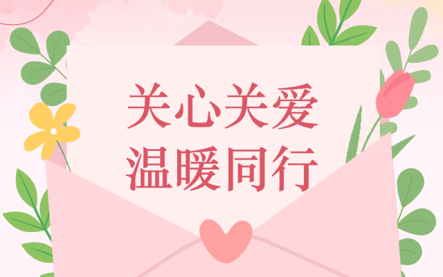 聚焦5?20公交駕駛員關(guān)愛日 致全體公交駕駛員的一封慰問信