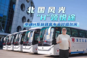 “備戰(zhàn)”暑期旅游季！中通H系旅團客車再迎交付小高潮