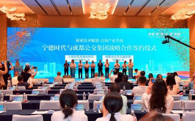 寧德時代攜手成都公交集團(tuán)，打造車輛后市場新生態(tài)
