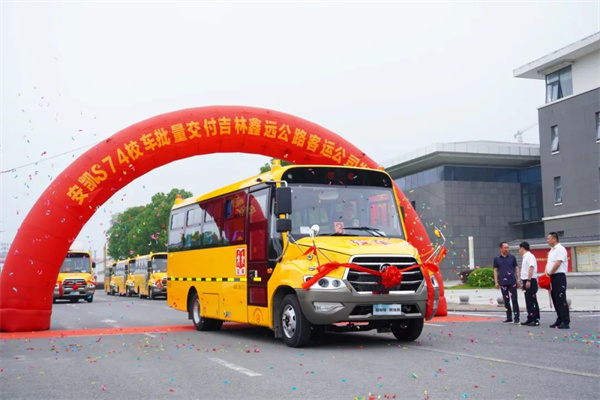 全力守護吉林學(xué)童學(xué)途 安凱S74校車批量交付鑫遠客運