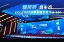 創(chuàng)無界 維生態(tài)！2025創(chuàng)維鴻途生態(tài)大會(huì)圓滿舉行