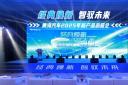 經(jīng)典煥新 智馭未來！黃海汽車2025新品品鑒會