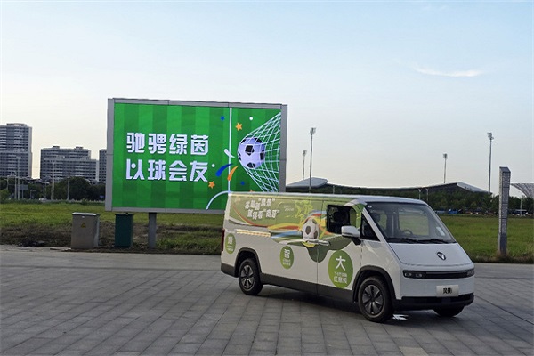 福田風(fēng)景i“百城快閃”閃耀南通：以科技賦能蘇超賽事