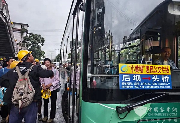 貴陽“小黃帽”惠民公交專線，點(diǎn)亮建設(shè)者的通勤路