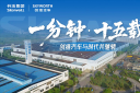 一分鐘 十五載 創(chuàng)維汽車與時代共進