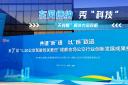 東風德納秀出“黑科技” “天府版”解決方案亮相