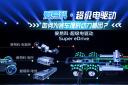 愛易科·超級(jí)電驅(qū)動(dòng)系統(tǒng)——如何為客車提供動(dòng)力基因？