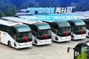 桂客定制再升級 中通H13以實(shí)力再獲市場認(rèn)可