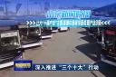 山東新聞聯(lián)播：壯大“十強產(chǎn)業(yè)”主題報道中通客車新能源產(chǎn)業(yè)創(chuàng)新