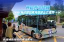 開啟西寧征程！開沃集團青?？偛空浇遗?>							
								</a>
								<p style=