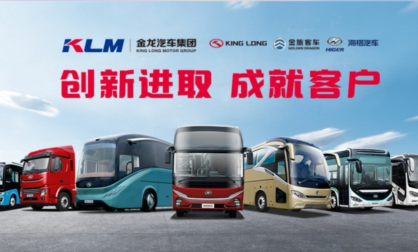 金龍汽車集團(tuán)上半年總營收超百億 海外市場成最強(qiáng)增長引擎