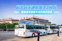 超干臺宇通護航93閱兵 揭秘服務(wù)保障車隊的幕后故事