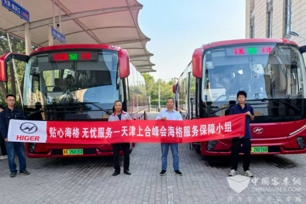 67輛海格客車助力上合組織天津峰會圓滿結(jié)束！