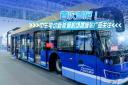 首次參展！中車電動(dòng)新能源機(jī)場(chǎng)擺渡車廣受關(guān)注