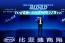 從1.0-3.0，比亞迪e-Bus平臺的進(jìn)化之路