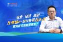 安全 經(jīng)濟(jì) 高效 比亞迪e-BUS平臺3.0 如何定義新能源客車？