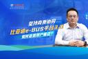 堅持商乘協(xié)同 比亞迪e-BUS平臺3.0 如何破題用戶痛點？