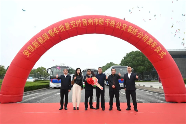 綠色便捷惠民生！30輛安凱客車助力河北晉州交通服務(wù)升級