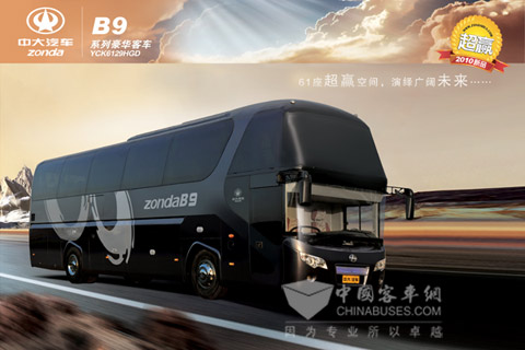 中大客車(chē)推出“零首付-分期三年還款”換車(chē)計(jì)劃之B9