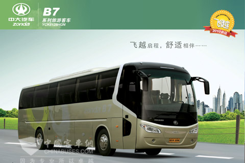中大客車(chē)推出“零首付-分期三年還款”換車(chē)計(jì)劃之B7