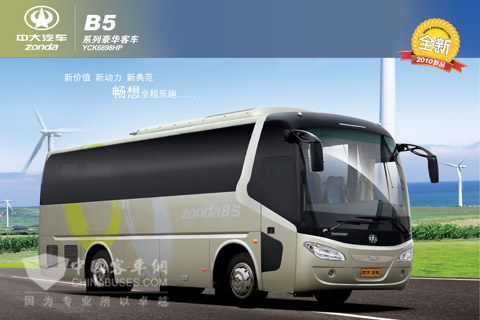 中大客車(chē)推出“零首付-分期三年還款”換車(chē)計(jì)劃之B5