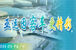 廣州亞運(yùn)會(huì),因客車(chē)更精彩