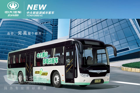 中大客車(chē)推出“零首付-分期三年還款”換車(chē)計(jì)劃之新能源客車(chē)